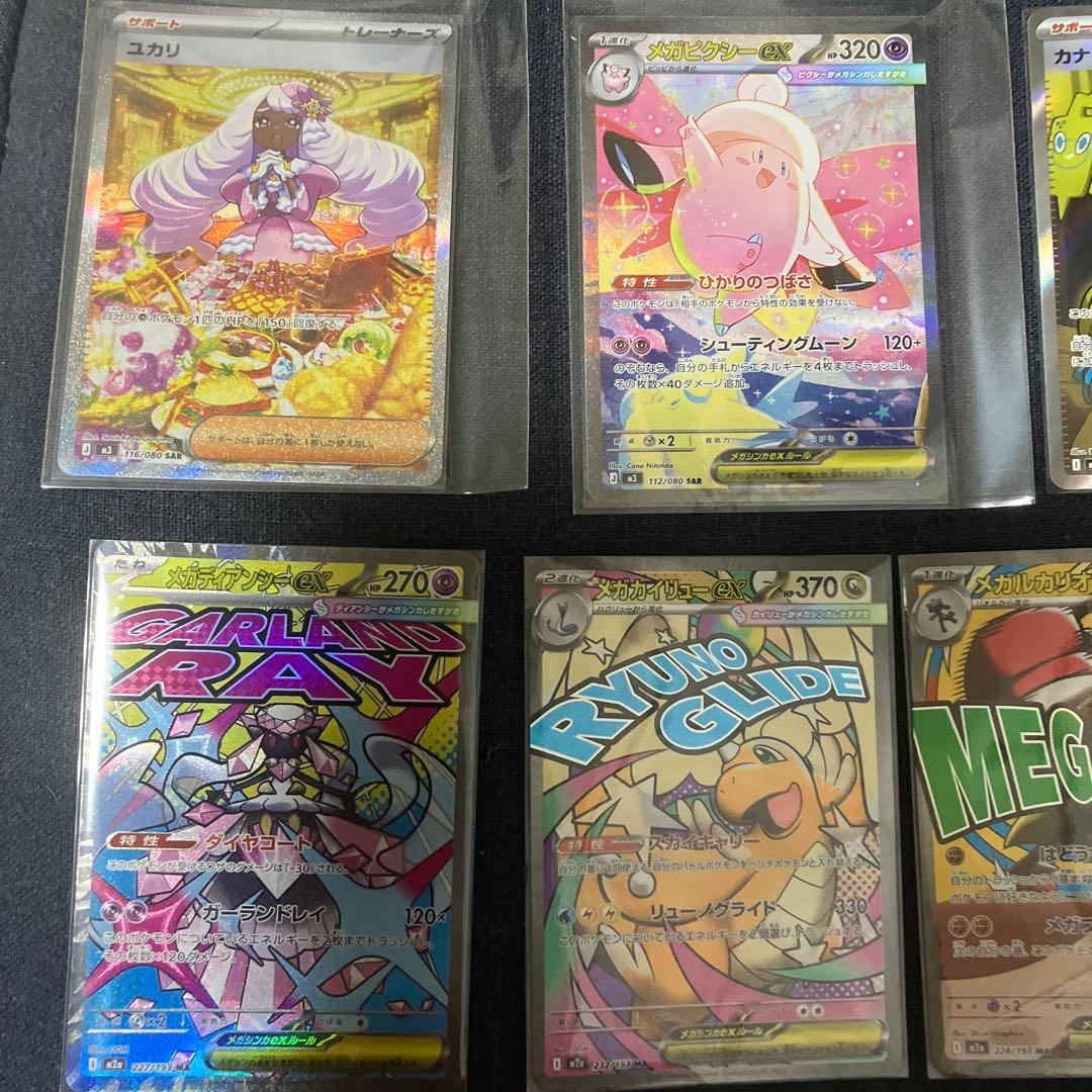 ポケモンカードセット SAR MA SRまとめ売り - メルカリ