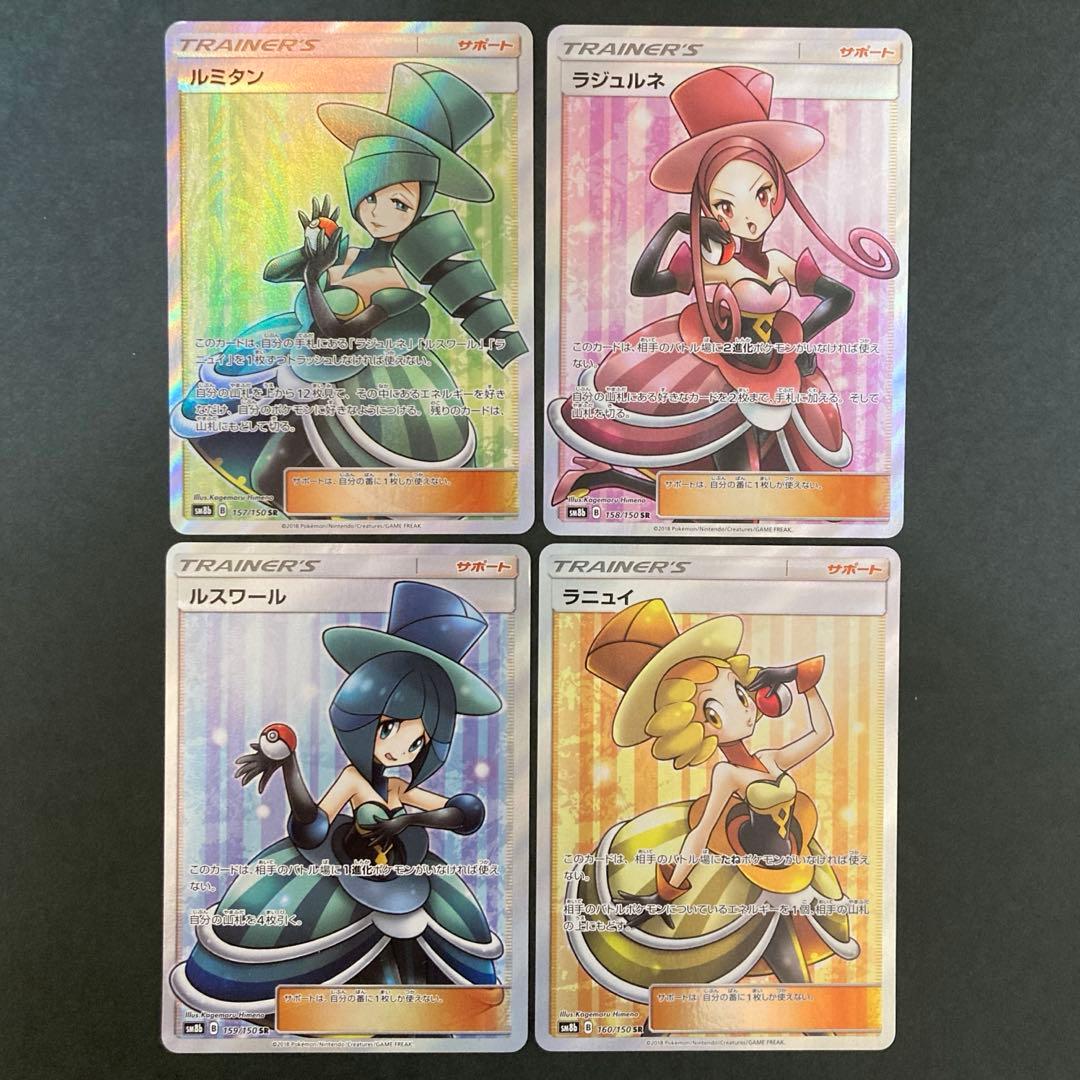 ポケモンカード バトルシャトレーヌ かわいい四姉妹 連番SR 4枚セットsm8b