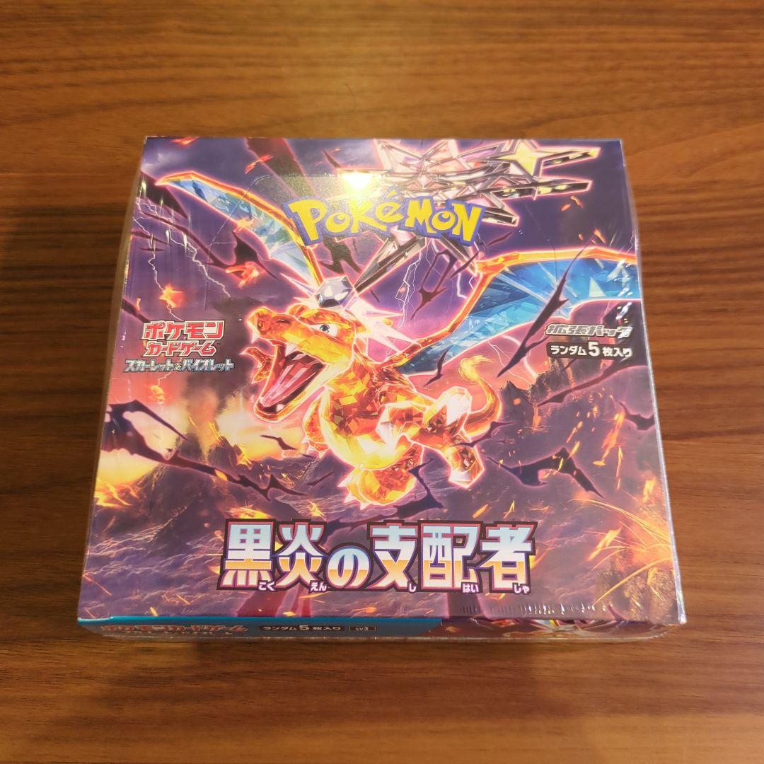 黒炎の支配者 シュリンク付き 未開封 1BOX ポケモンカード