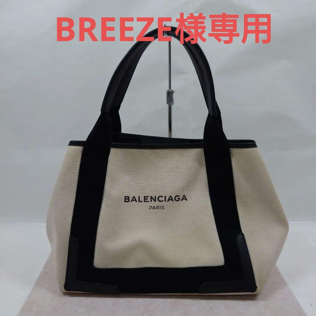 【BREEZE】BALENCIAGA トートバッグ ベージュ/ブラック