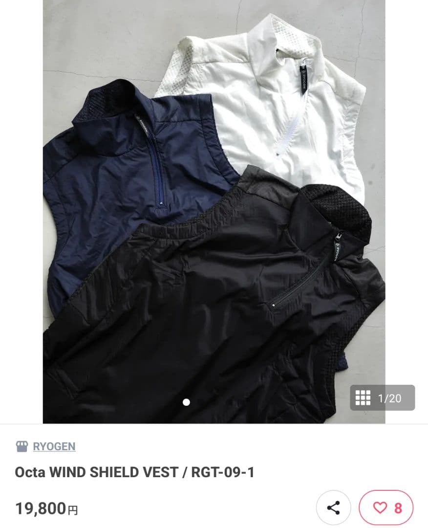 Octa WIND SHIELD VEST / RGT-09-1 Lサイズ Octa WIND SHIELD VEST / RGT-09-1 | RYOGEN