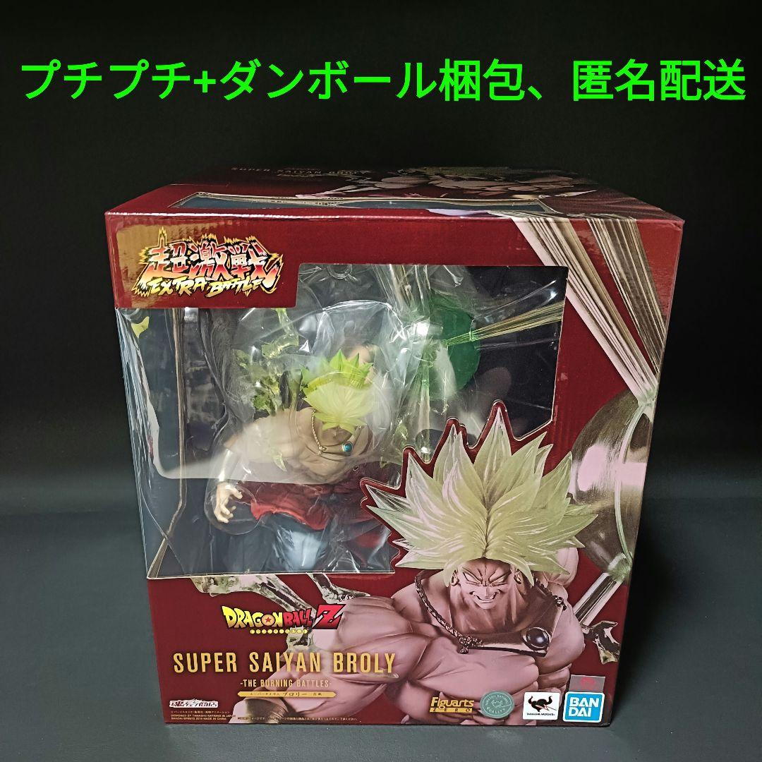 未開封フィギュアーツZERO スーパーサイヤ人ブロリー 烈戦 ドラゴンボールZ