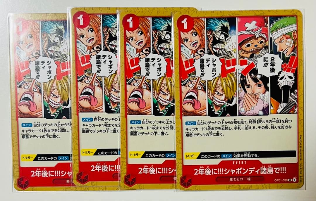 2年後にシャボンディ諸島で ワンピースカード - メルカリ