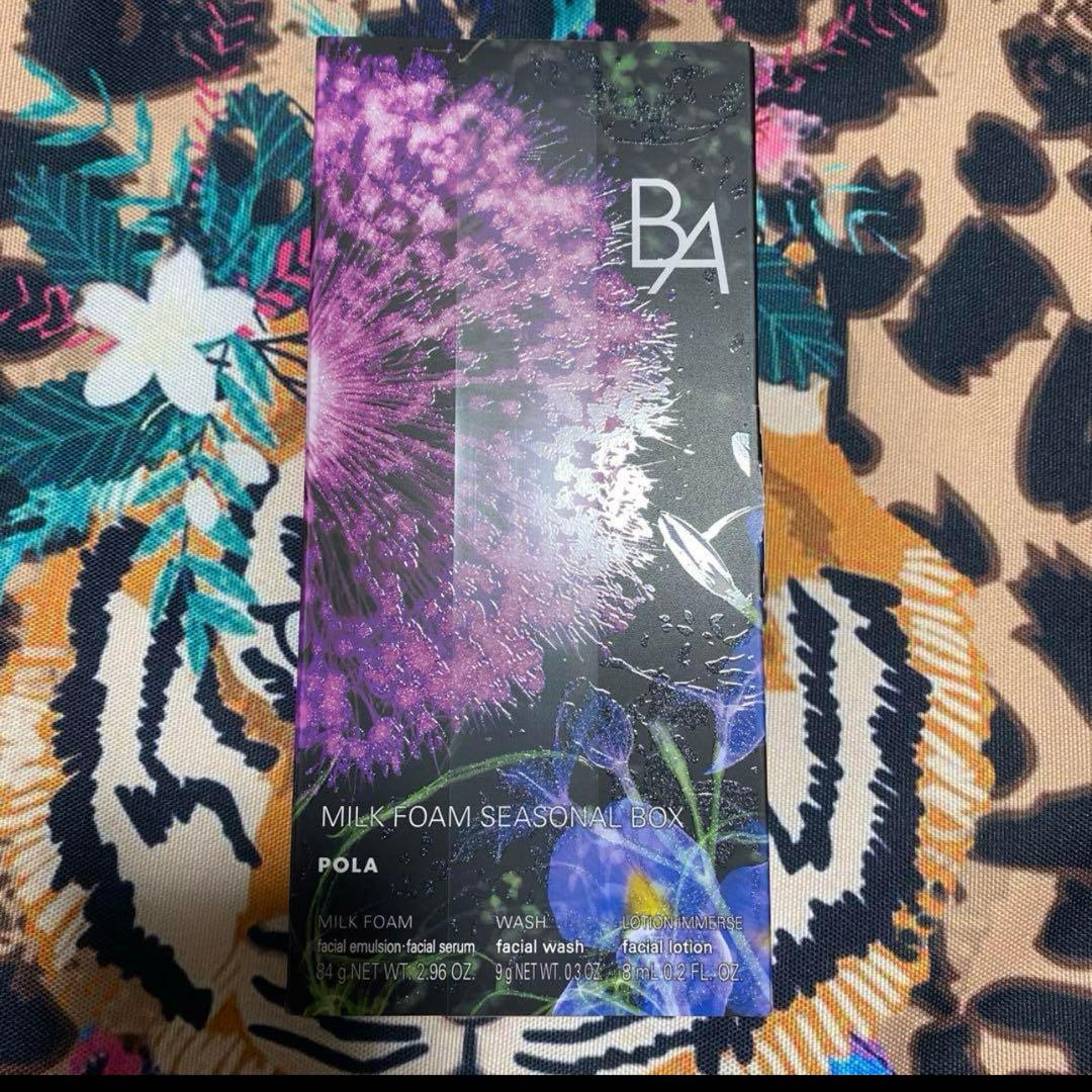 ポーラミルクフォーム　2025.9届きました　新品未使用