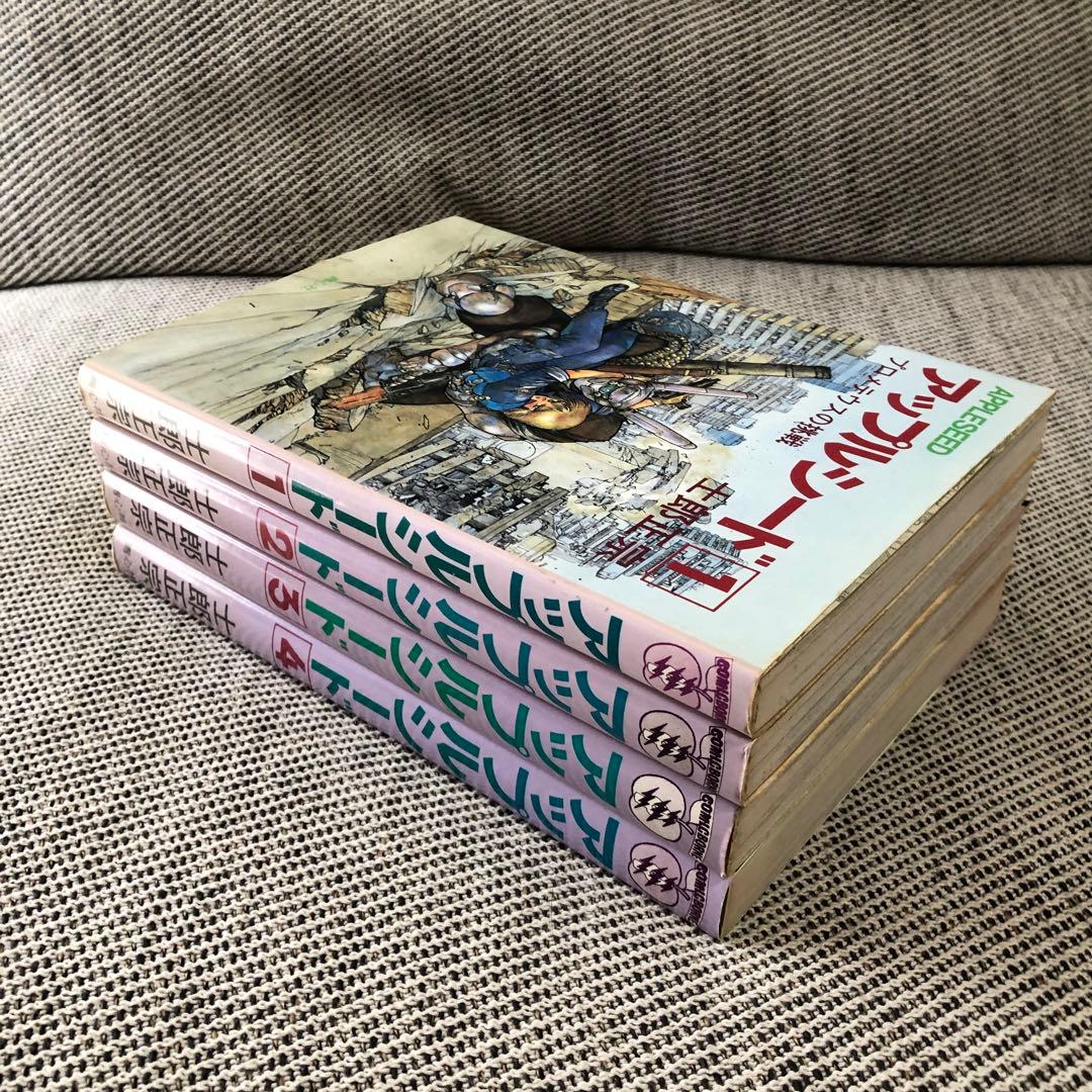 アップルシード 1〜4巻 全巻セット 士郎正宗 漫画 アニメ 映画 攻殻