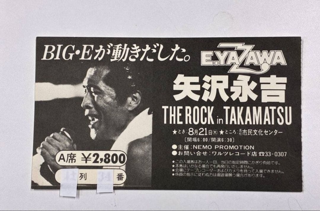 矢沢永吉　チケット半券　THE ROCK TAKAMATSU 2026年最新】矢沢永吉チケット半券の人気アイテム - メルカリ
