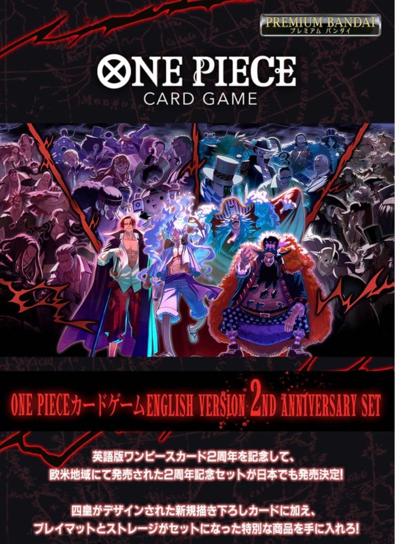 英語版ONE PIECE CARD GAME 2周年記念セット（日本語表記版） - メルカリ