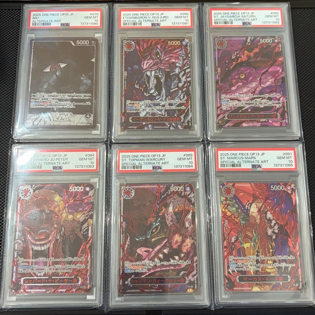 【PSA10】「6連番」 五老星 ゴットパック 赤箔 ワンピース 鑑定品