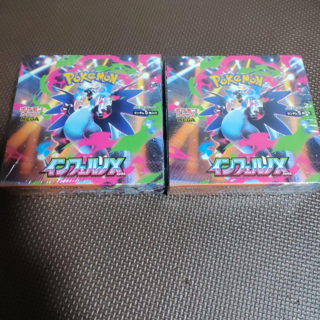 ポケモンカードゲーム インフェルノX 2BOXセット　シュリンク付き 拡張パック「インフェルノX」｜ポケモンカードゲーム公式ホームページ