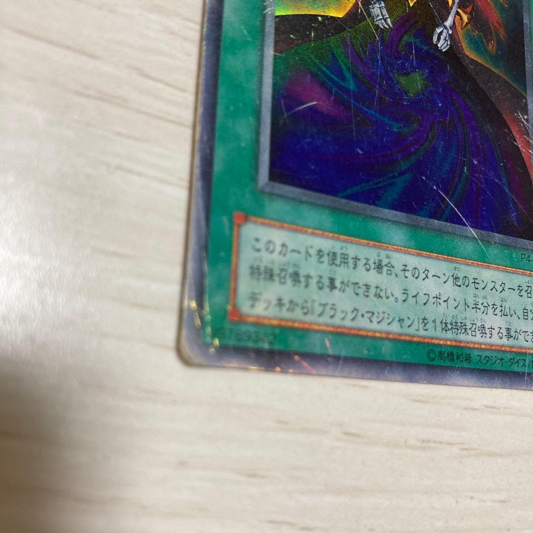 遊戯王カード 4枚セット - メルカリ