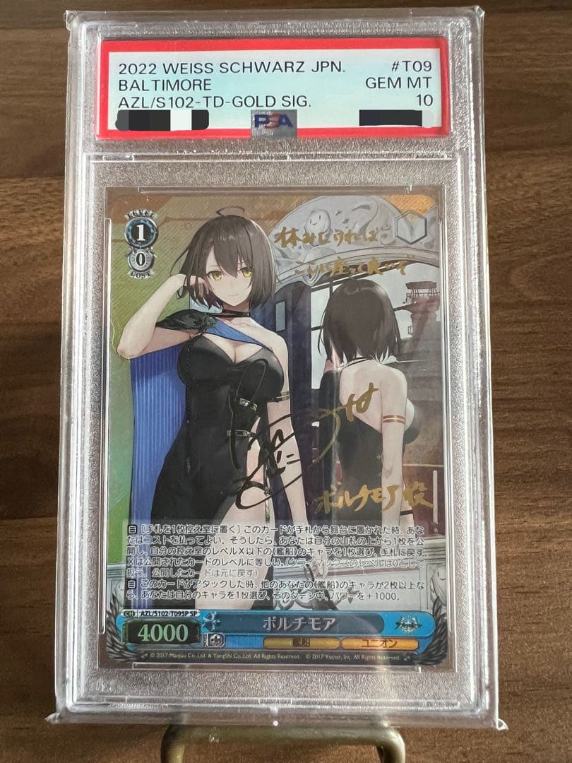 PSA10 ヴァイスシュヴァルツボルチモアSP