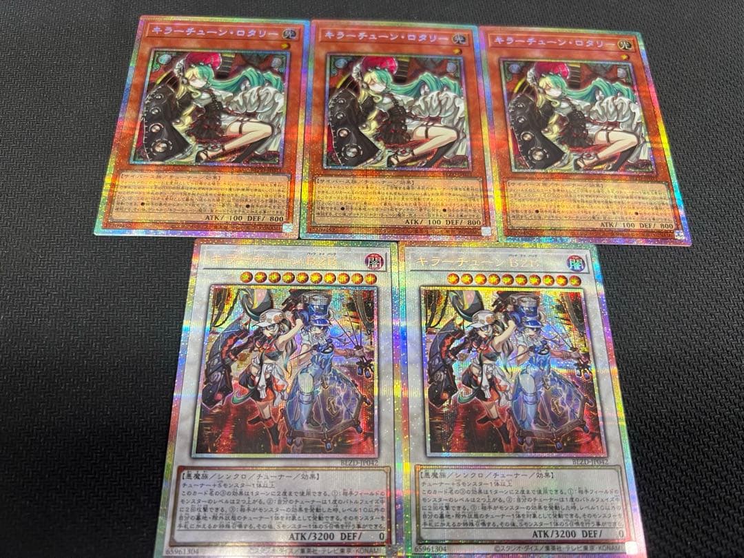 【遊戯王】 キラーチューン・ロタリー　キラーチューンB2B プリズマ ホビーステーションシングル通販店 / キラーチューン B2B(プリズマ