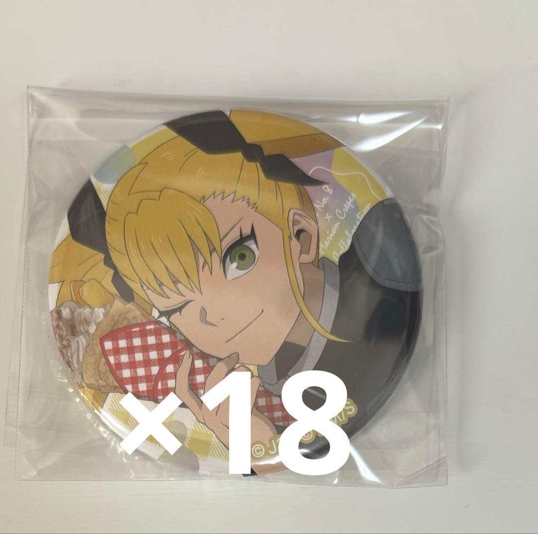 怪獣8号 マリオンクレープ 缶バッジ 四ノ宮キコル