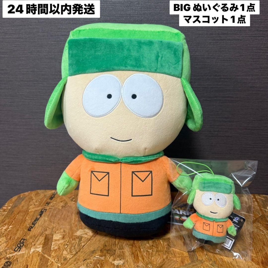 サウスパーク South Park BIG ぬいぐるみ2 マスコット2 全2点 - メルカリ
