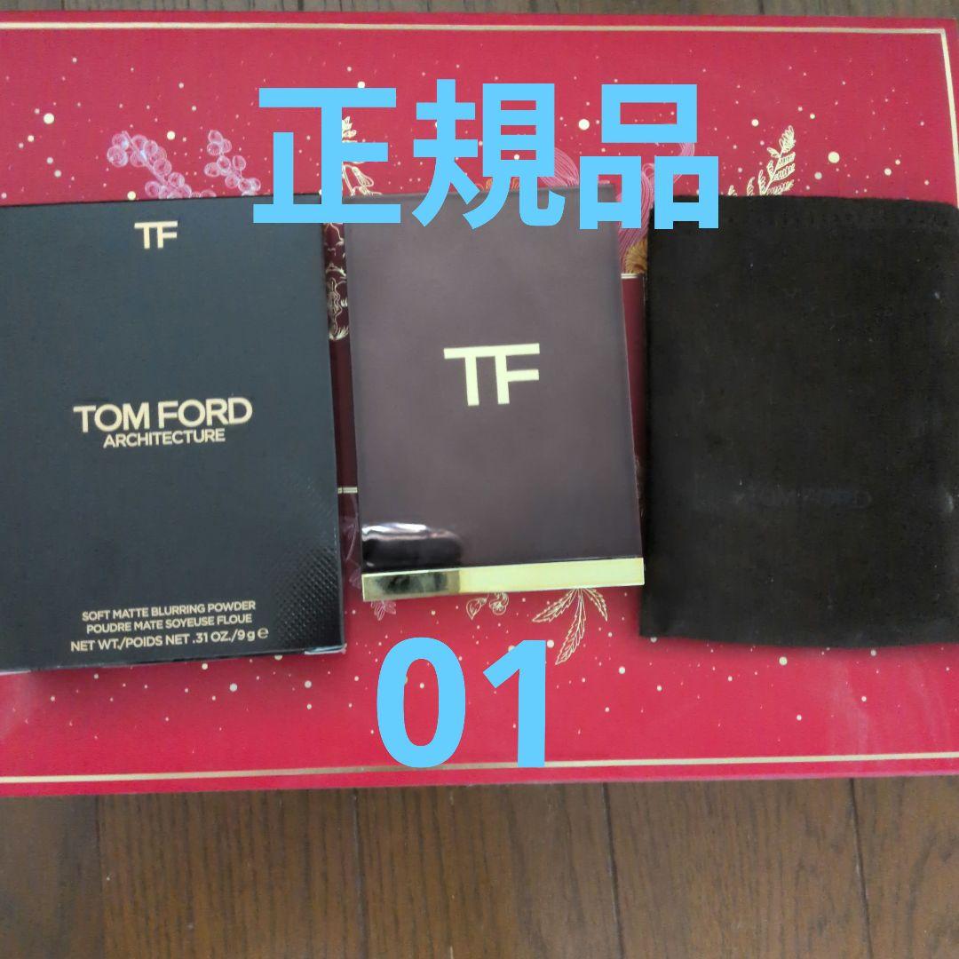 トムフォード アーキテクチャーソフトマットブラーリングパウダー 01