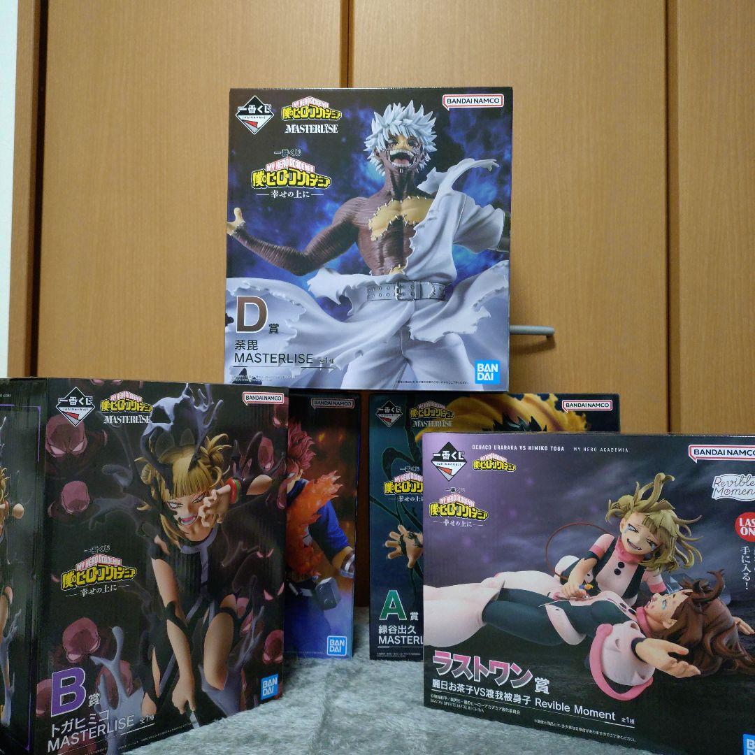 一番くじ 僕のヒーローアカデミア 幸せの上に ABCD賞とラストワン賞セット