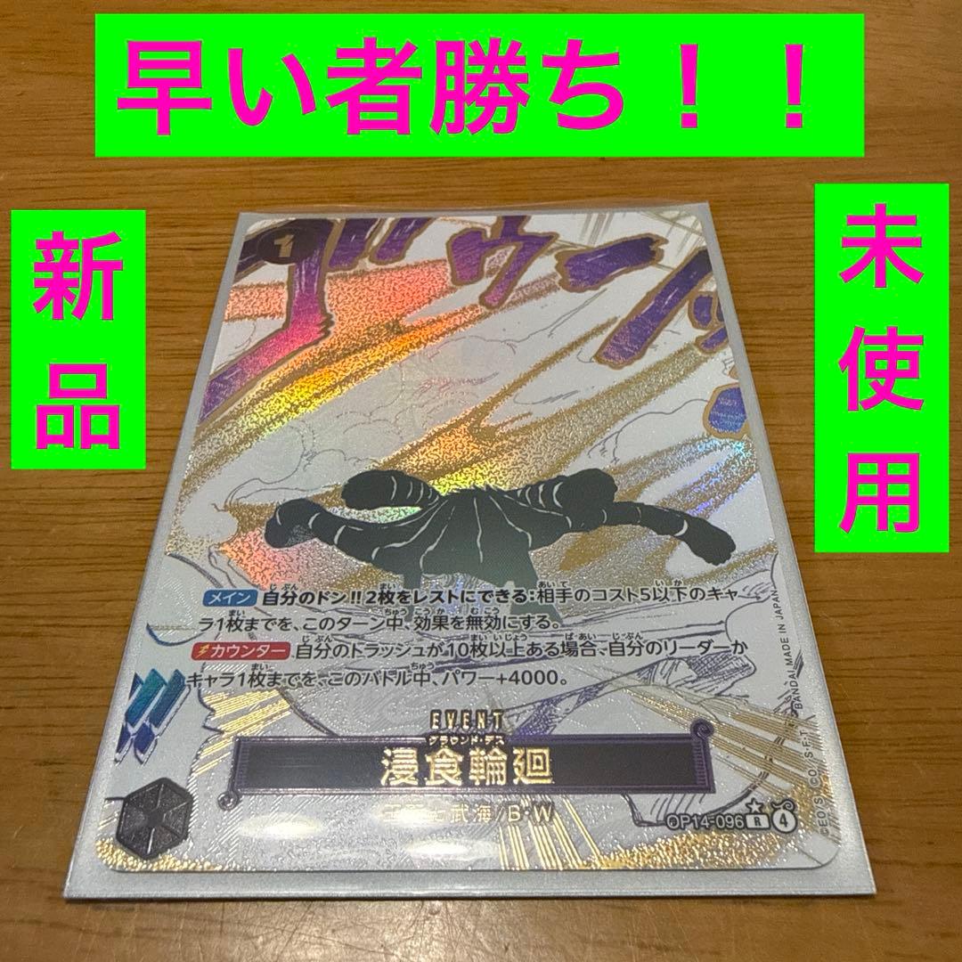 ワンピースカード 浸食輪廻 パラレル R クロコダイル 黒 デッキ イベント 黒)クロコダイル − FEATURE｜ONE PIECEカードゲーム公式サイト