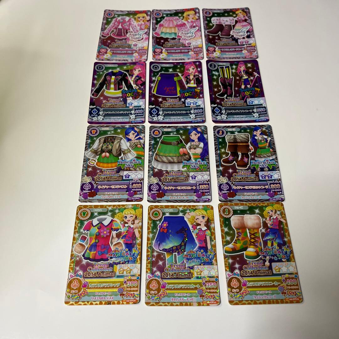 アイカツカード 【トレンドコレクション2014アニマル 12点セット