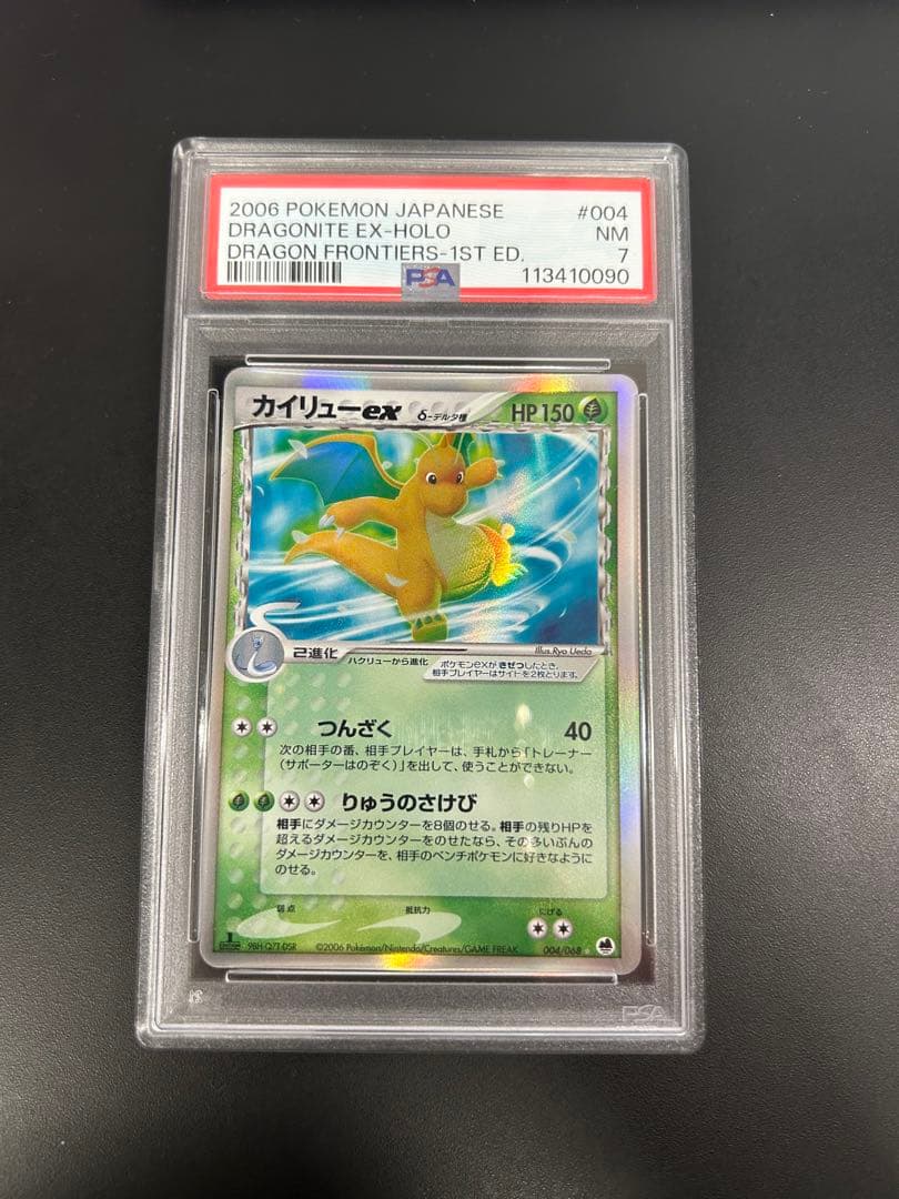 PSA7 ポケモンカードゲーム カイリューex デルタ種