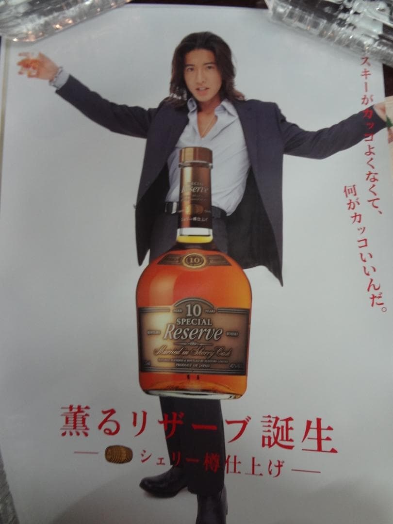 木村拓哉 キムタク ポスター30本 ○ 公式・販促非売品ポスター - メルカリ