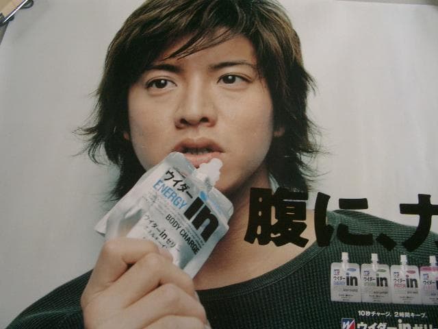 木村拓哉 キムタク ポスター30本 ○ 公式・販促非売品ポスター - メルカリ