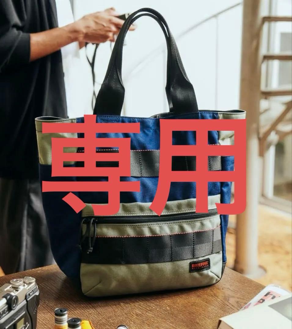 セブン　BRIEFING 25周年 URBAN BUCKET