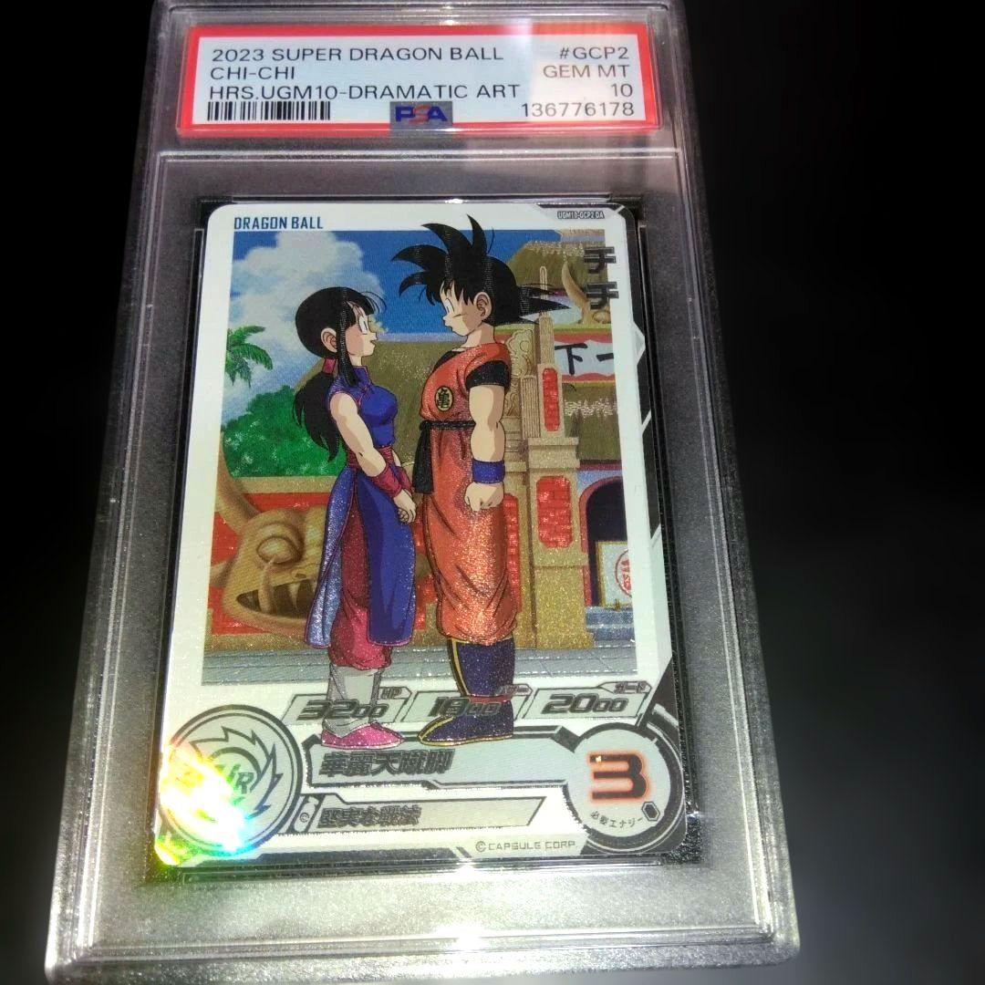 ドラゴンボールヒーローズ チチ UGM10-GCP2 DA　 PSA10・美品