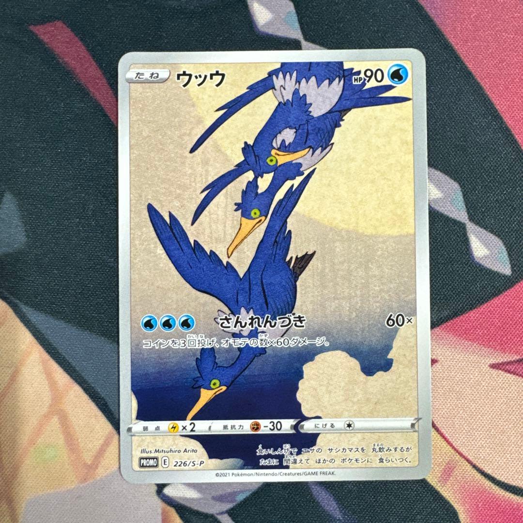 ウッウ：見返り美人・月に雁セット PROMO S-Pプロモカード PSA9ウッウ：見返り美人・月に雁セット S-Pプロモ226/S-P - メルカリ