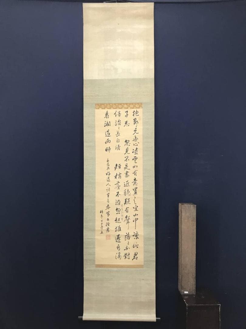 真作】野呂介石/黄梅道人詩/掛軸/名家伝来/AC-164 - メルカリ