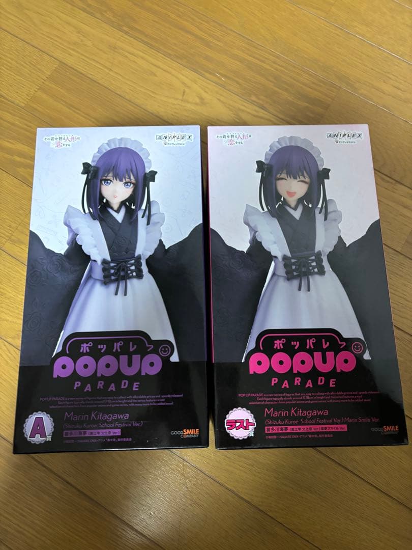 アニプレックスくじ その着せ替え人形は恋をする A賞&ラスト賞セット 着せ恋