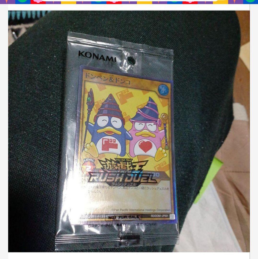 ？？5---・/15 　新古品　上穴有り　ドンペン&ドンコ