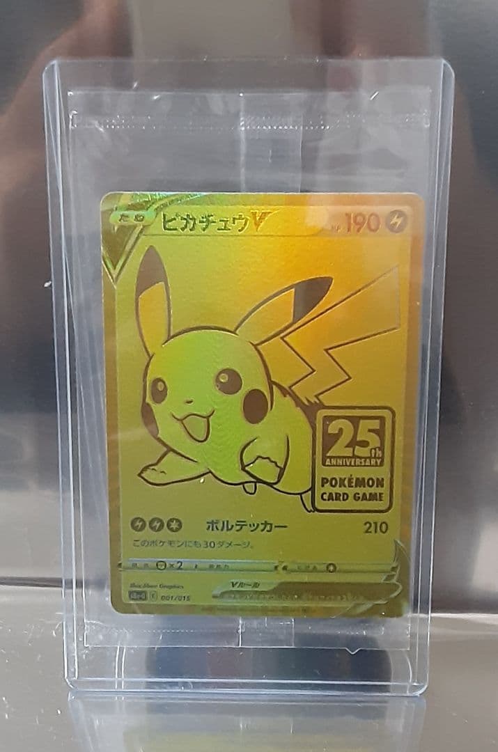 ポケモンカード ゴールデン ピカチュウV 25周年記念 未開封