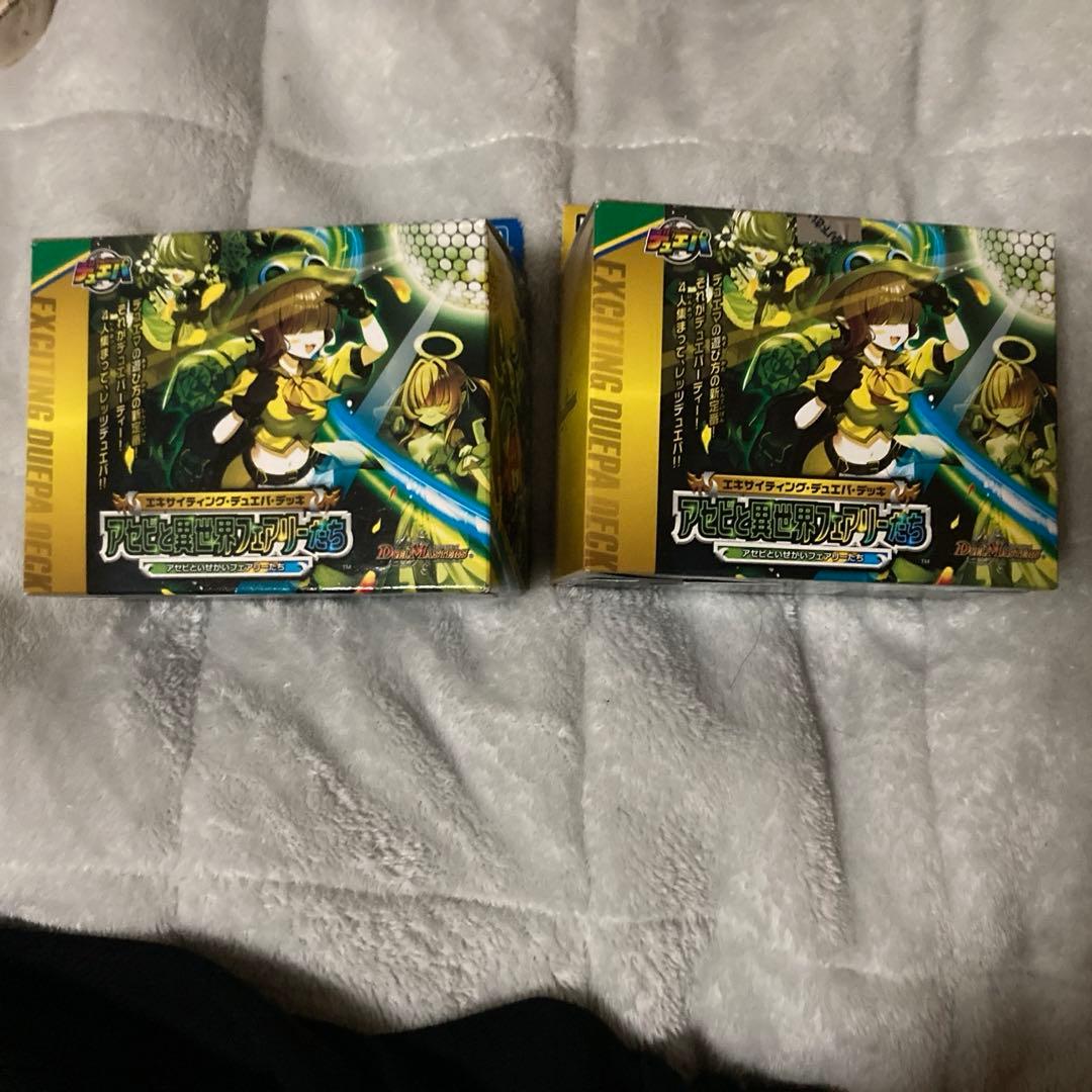 デュエパ アセビと異世界フェアリーたち 新品未開封 2個 セット - メルカリ