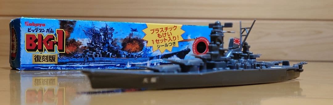 カバヤ食品 ビッグワンガムBig-one Gum戦艦大和(せんかんやまと)完成品