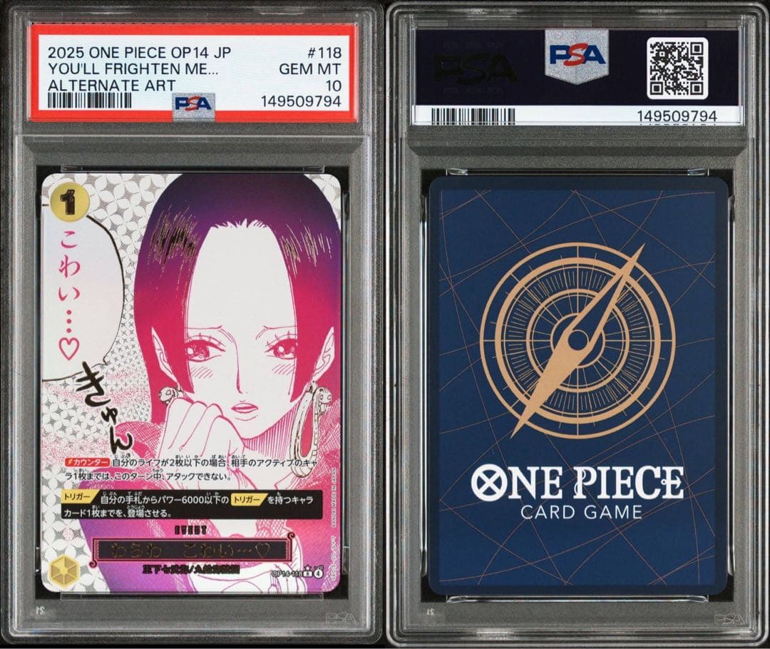 PSA10】 ハンコック わらわ こわい… OP14-118 Rパラレル - メルカリ