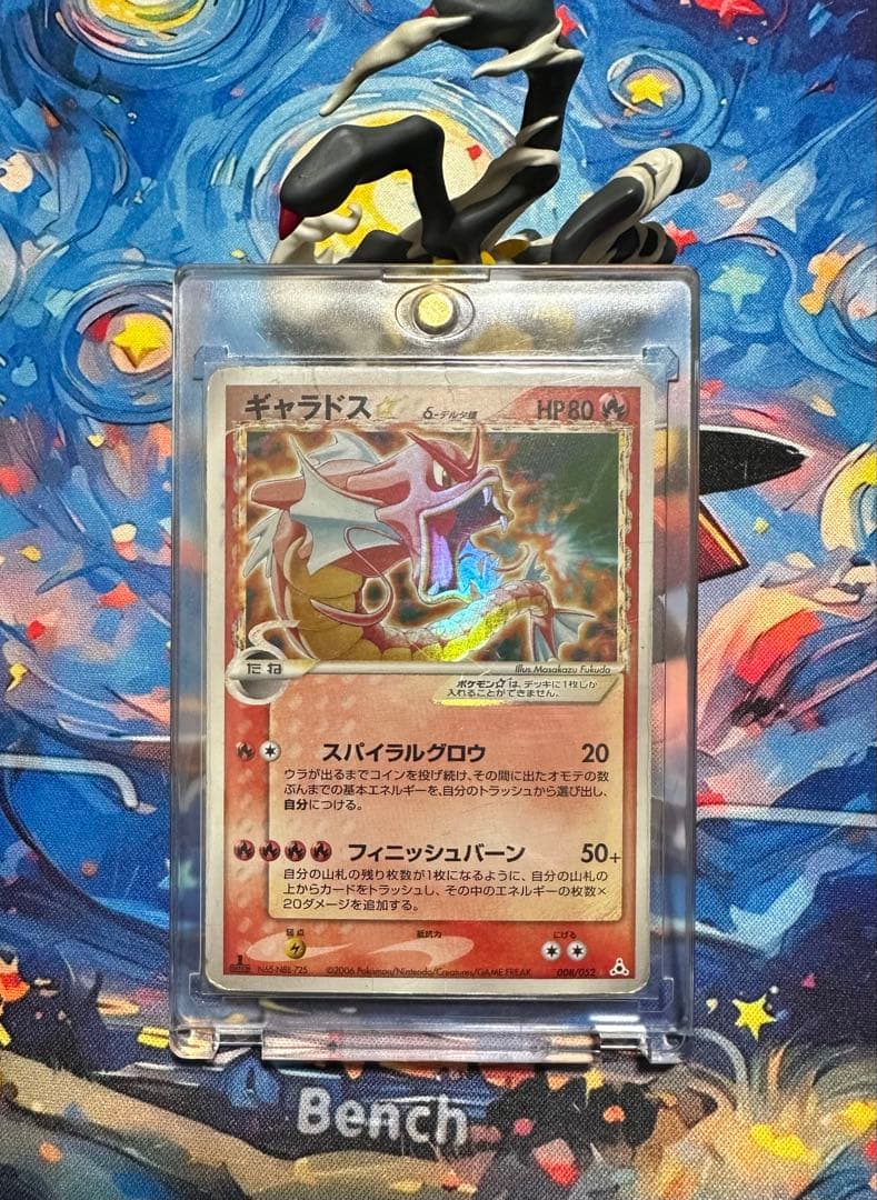 ギャラドス☆ デルタ種 1stδ ☆ 拡張パック ホロンの幻影 008/052