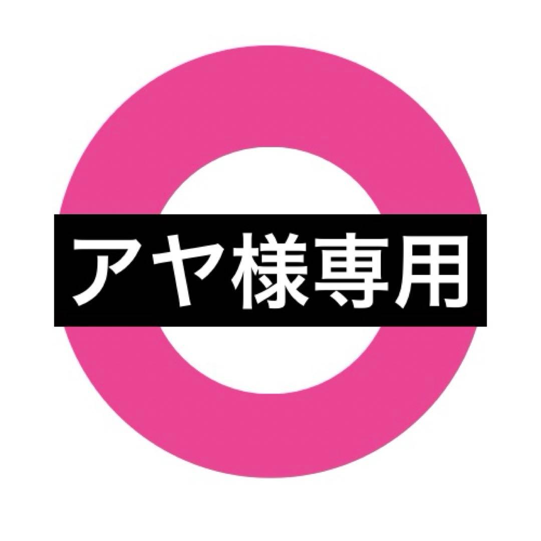 【アヤ】モイスティーヌ2点