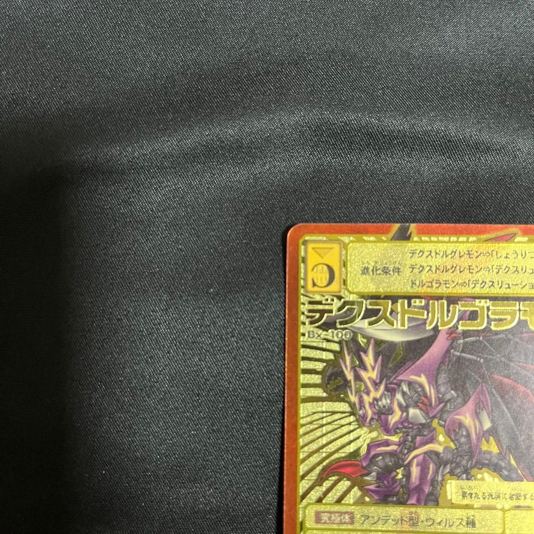 旧デジモンカード Bx-100 デクスドルゴラモン 2003年 - メルカリ