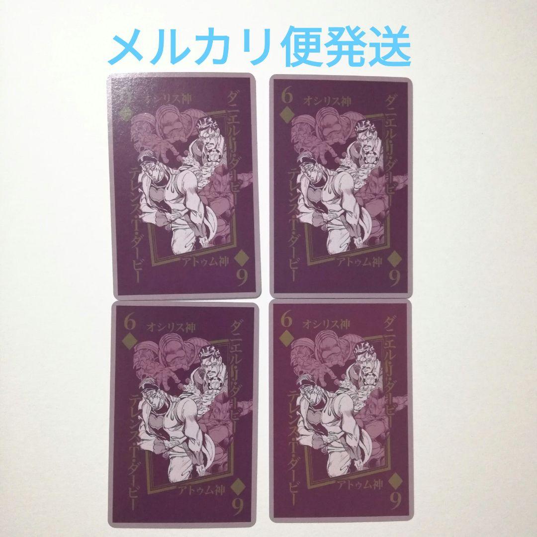 ジョジョの奇妙な冒険【 ダニエル テレンス・J・ダービー 】トランプ