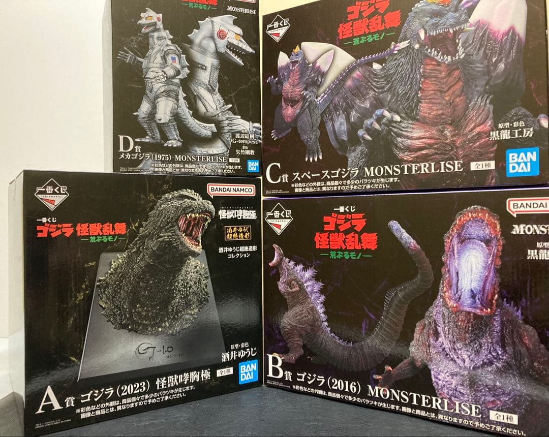 一番くじ ゴジラ 怪獣乱舞 -荒ぶるモノ- Ａ,Ｂ,C,D賞