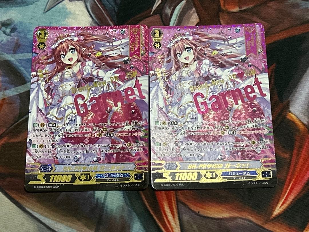 ヴァンガード BN-PR♡ISM ガーネット　WSP 2枚