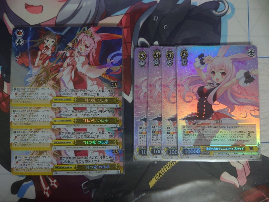 ヴァイス　角川スニーカー文庫　黒ウサギセット