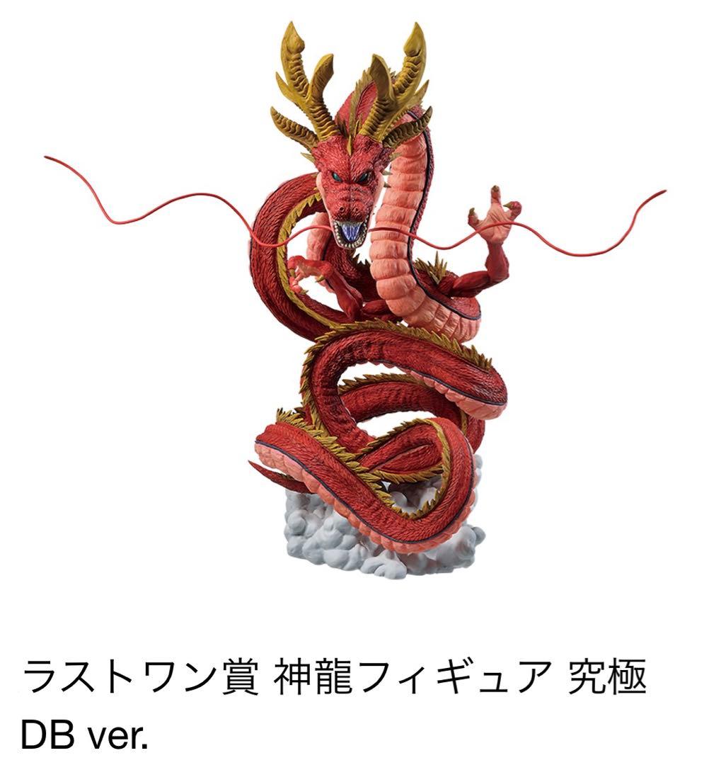 ドラゴンボール 一番くじ ラストワン賞 究極神龍