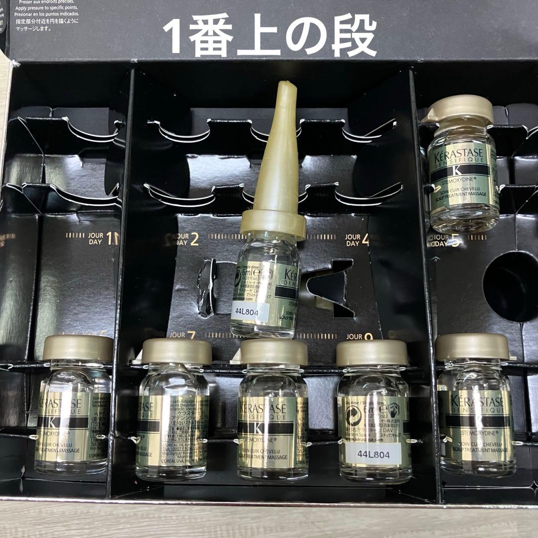 ケラスターゼ ヘアデンシティープログラム スカルプトリートメント