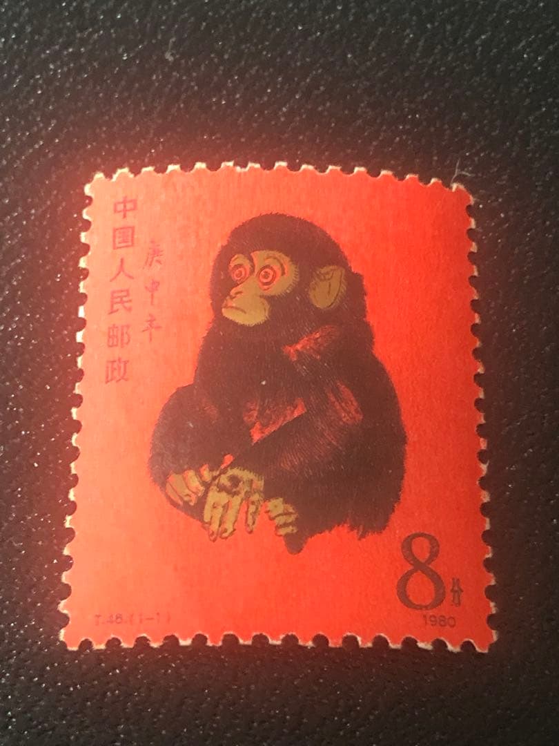 ⭐︎美品☆超希少　赤猿小猿　中国切手 1980年 年賀切手 伝説 中国切手 中国郵政発行 記念切手1980年CHINA POST記念猿切手（純銀製計
