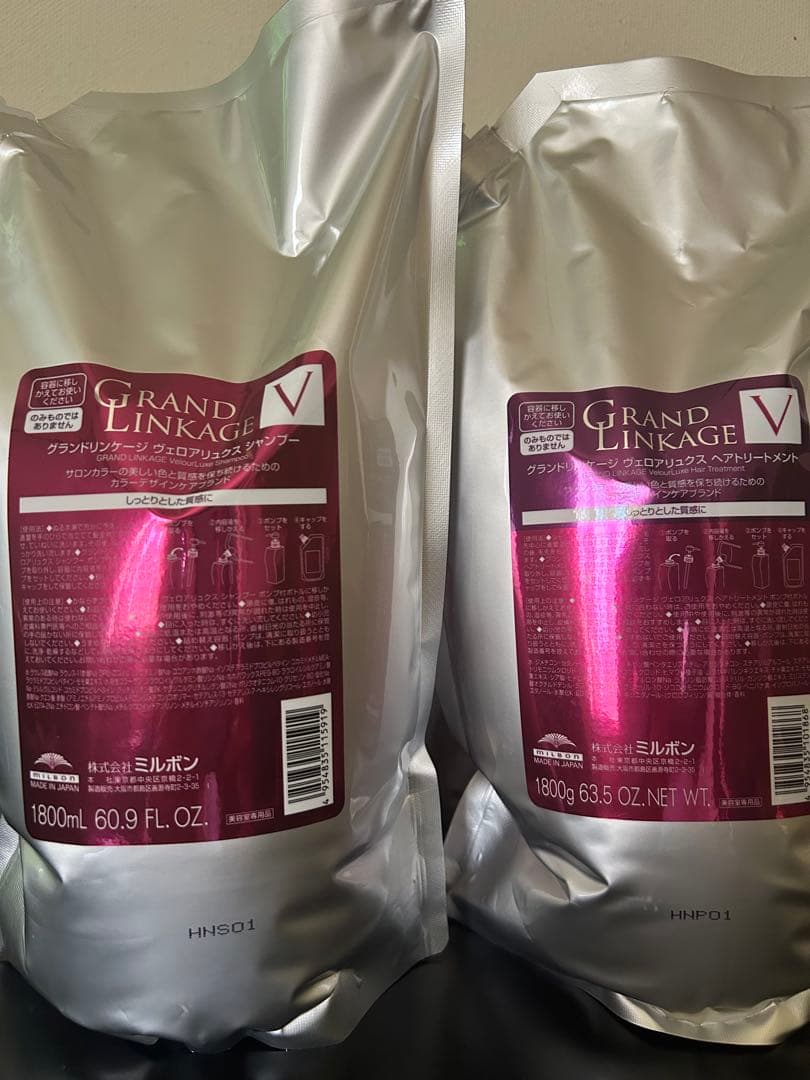 グランドリンケージVヴェロアリュクス1800詰め替えセット！ 楽天市場】ミルボン グランドリンケージ ヴェロアリュクス シャンプー