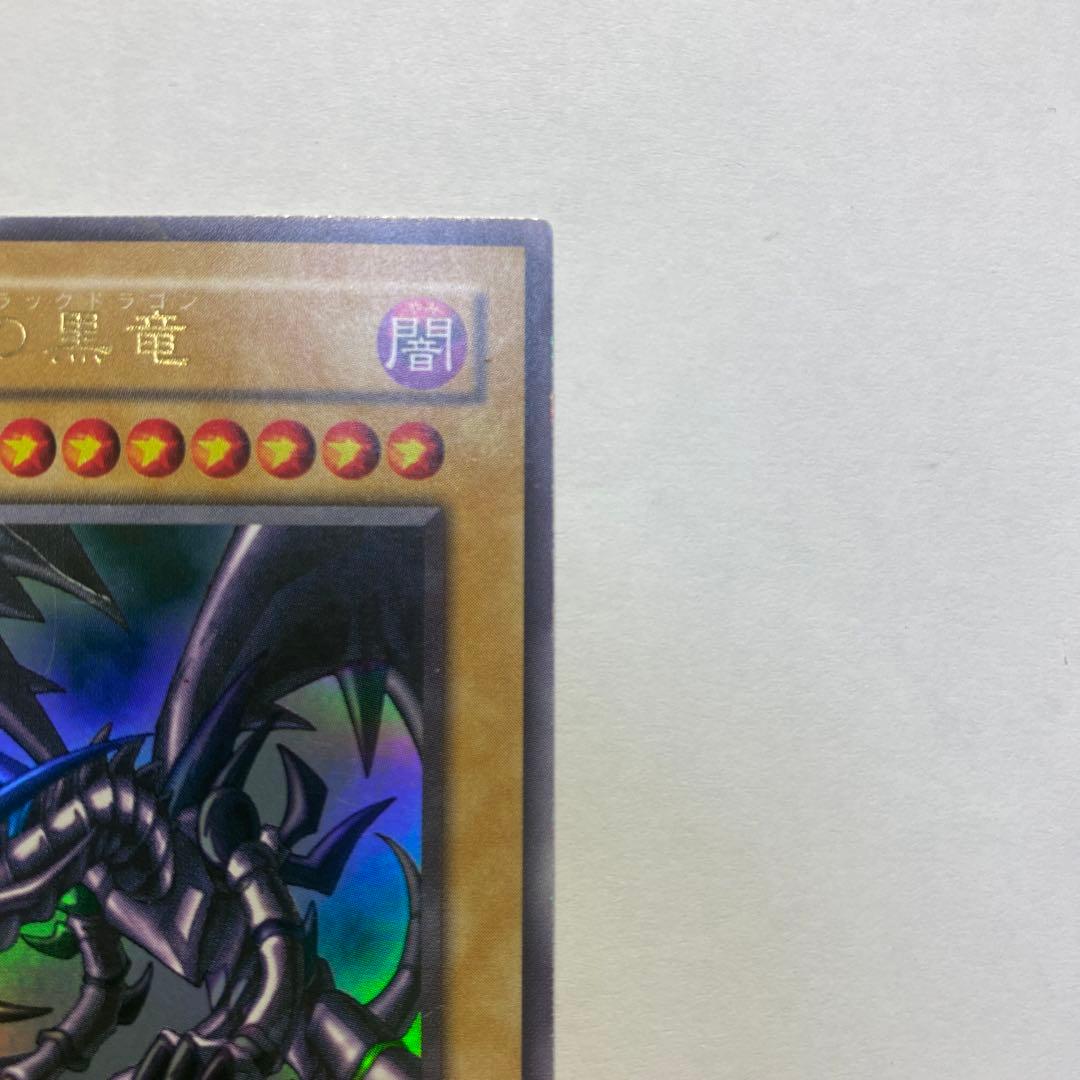 真紅眼の黒竜 レッドアイズブラックドラゴン ドラゴン族 初期絵 遊戯王