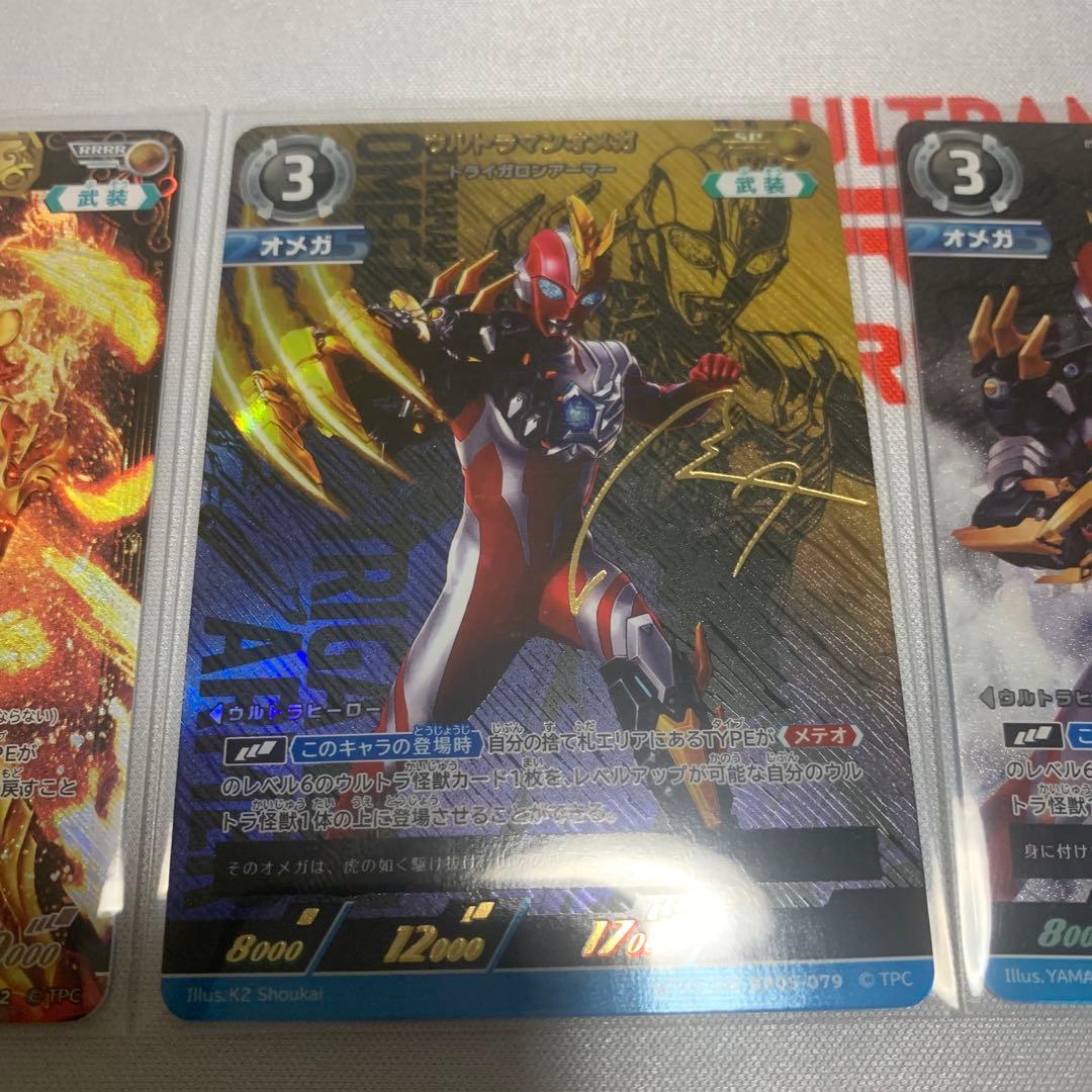 ウルトラマンカードゲーム ウルトラマンオメガトライガロンアーマーSP