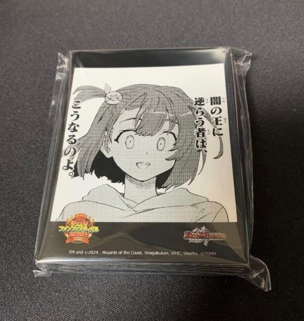 新品未開封 デュエル・マスターズ スリーブ 闇の王に逆らう者は、こうなるのよ。 闇の王に逆らう者は、こうなるのよ スリーブ 新品 - メルカリ