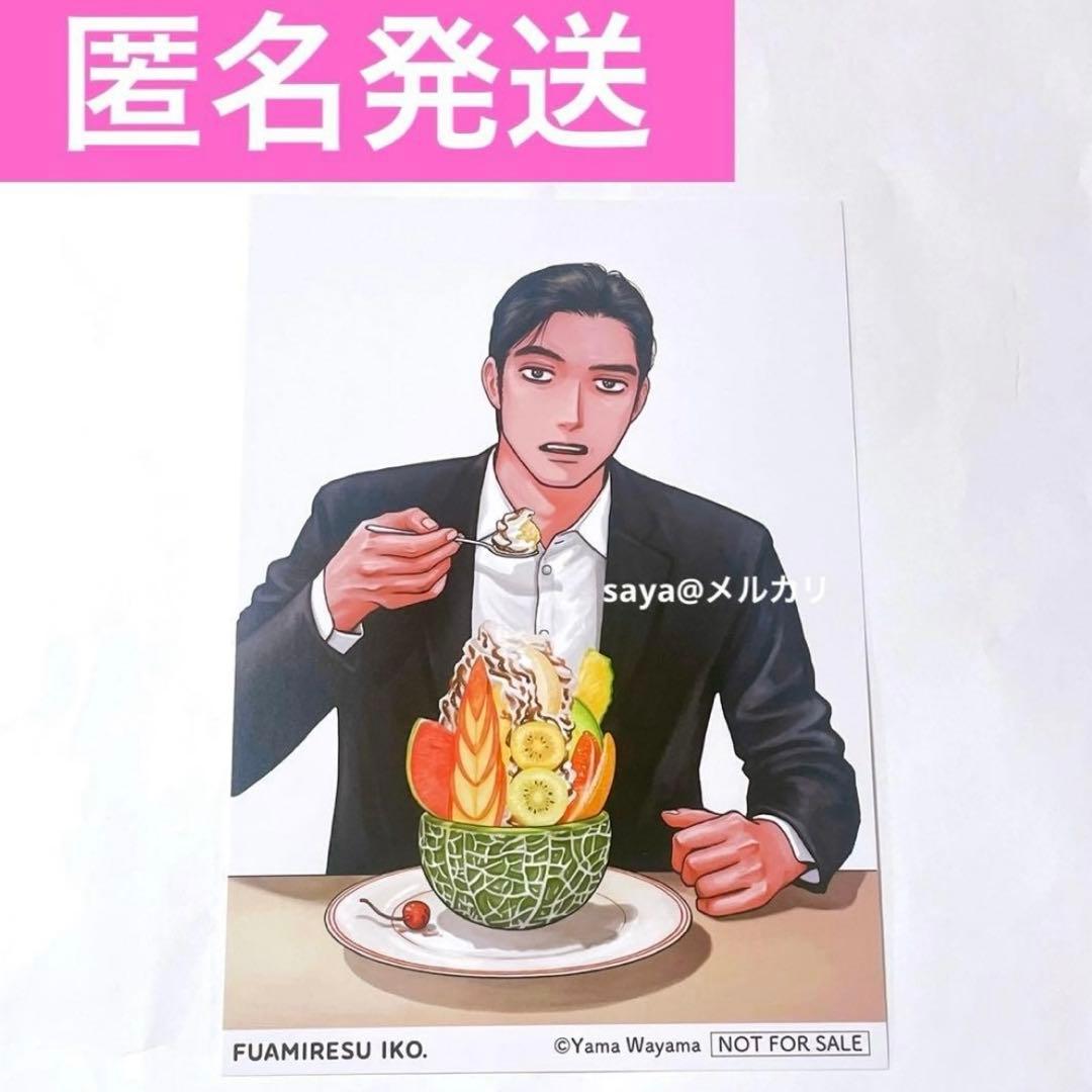 残僅】カラオケ行こ！ ファミレス行こ。 和山やま 特典 アニメイト狂児